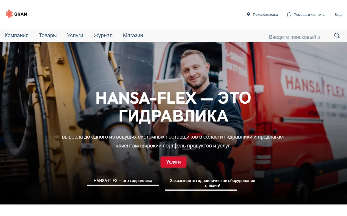 Превью Gramzavod