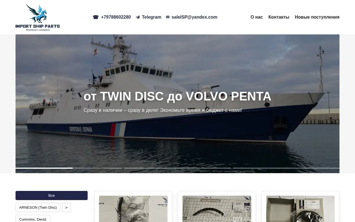 Превью Import Ship Parts