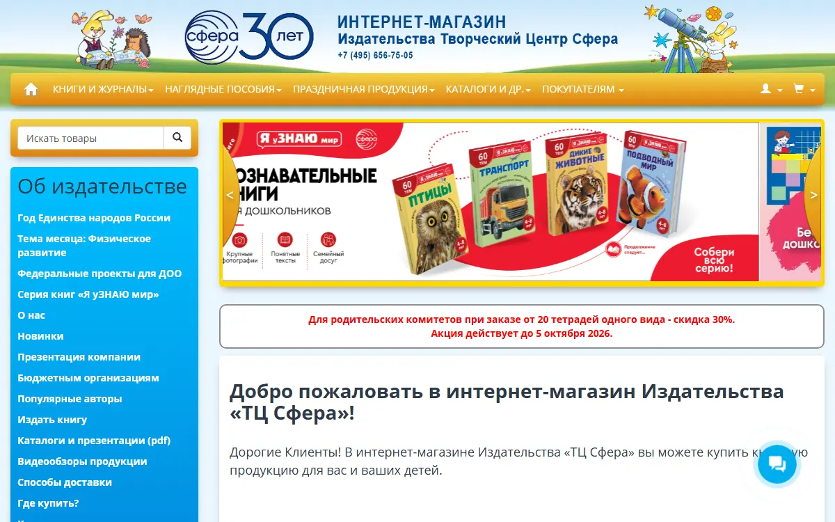 Превью Sfera Book